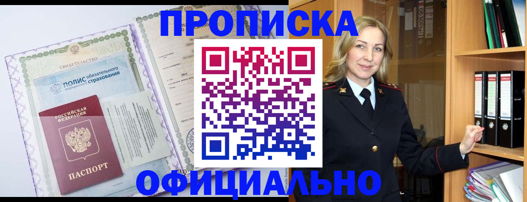 временная регистрация в Дорогобуже