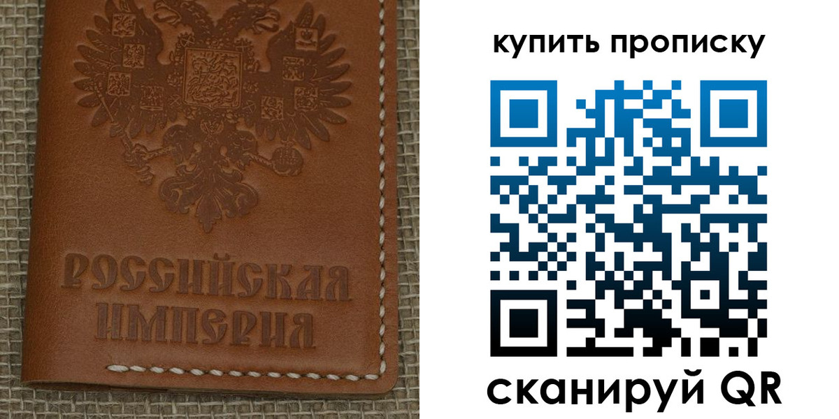 прописка от собственника в Дорогобуже