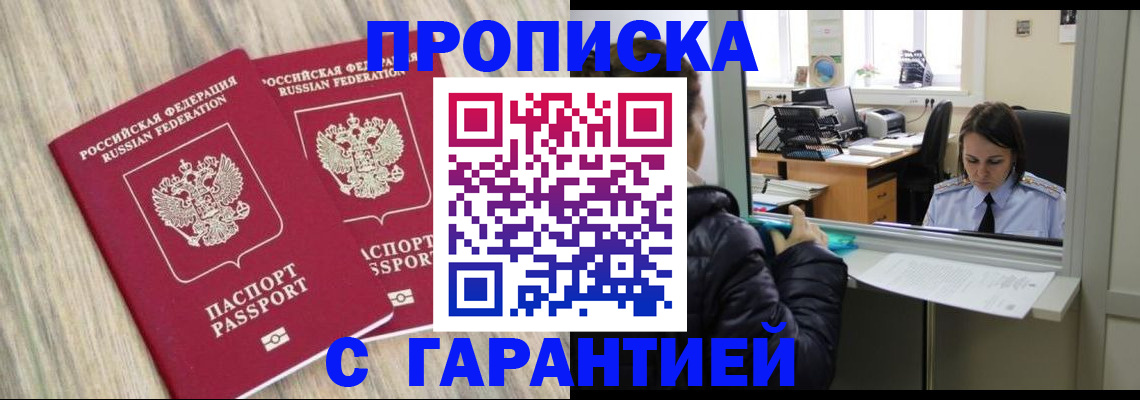 временная регистрация законно в Дорогобуже