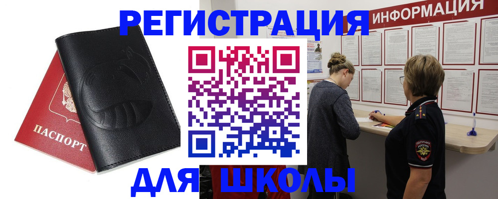 где прописаться в Дорогобуже