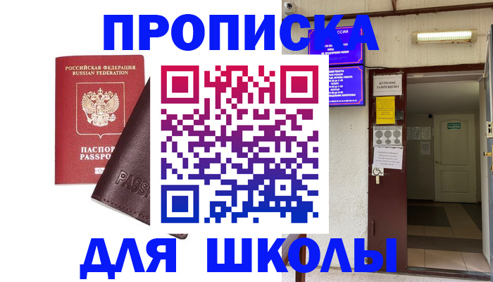 временная регистрация купить в Дорогобуже