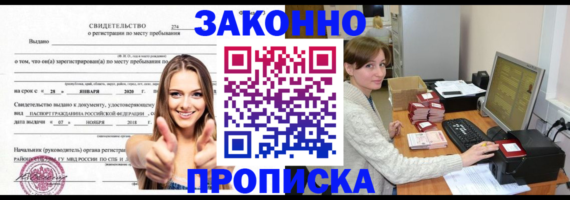 временная регистрация для школы в Дорогобуже